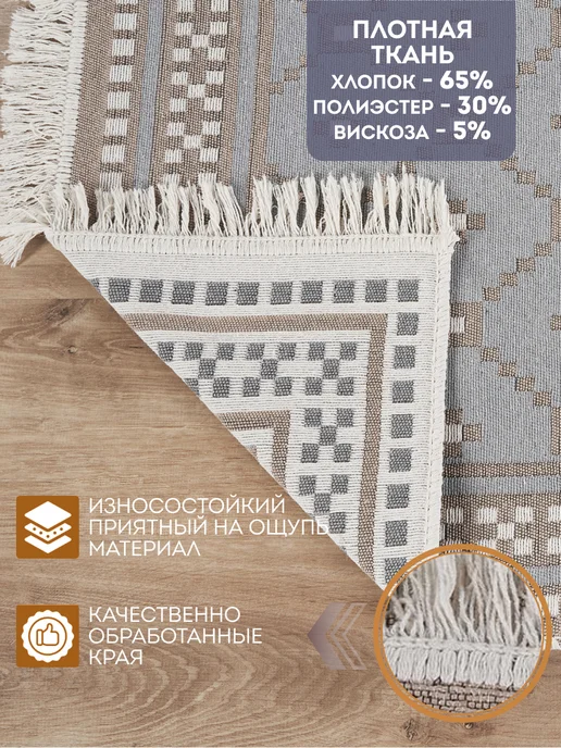 KOVRIKANA Ковер комнатный килим 120х180, вариант, фото 2