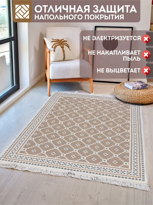 KOVRIKANA Ковер комнатный килим 120х180, вариант, фото 4