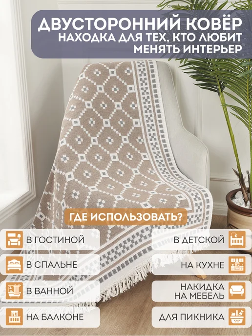 KOVRIKANA Ковер комнатный килим 120х180, вариант, фото 5