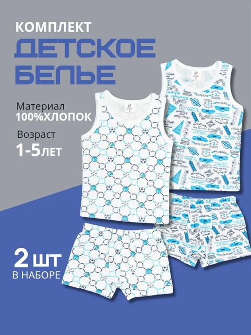 Zukids Комплект майка и боксеры для малышей, белый