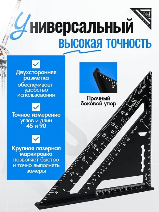 ALUKOMTOOLS Угольник свенсона металлический 180 мм, черный, фото 2