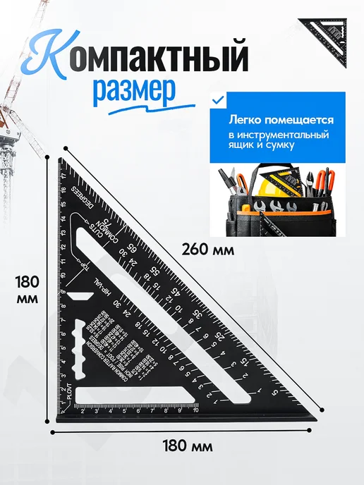 ALUKOMTOOLS Угольник свенсона металлический 180 мм, черный, фото 3
