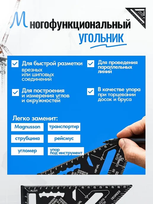 ALUKOMTOOLS Угольник свенсона металлический 180 мм, черный, фото 4