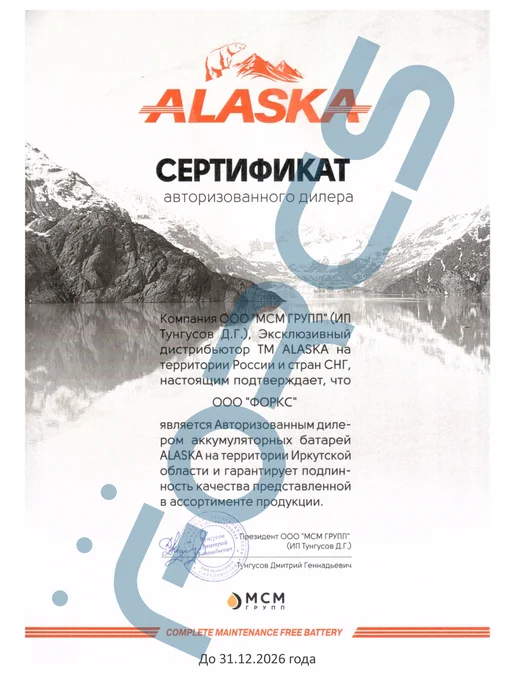 АЛЯSКА Жидкость для систем SCR (мочевина) 10 кг, 10 кг, фото 2