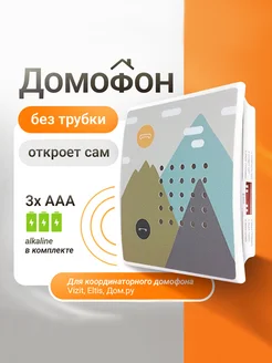 Домофон для квартиры без трубки УКП-96 Систехком 340599254 купить за 2 891 ₽ в интернет‑магазине Wildberries
