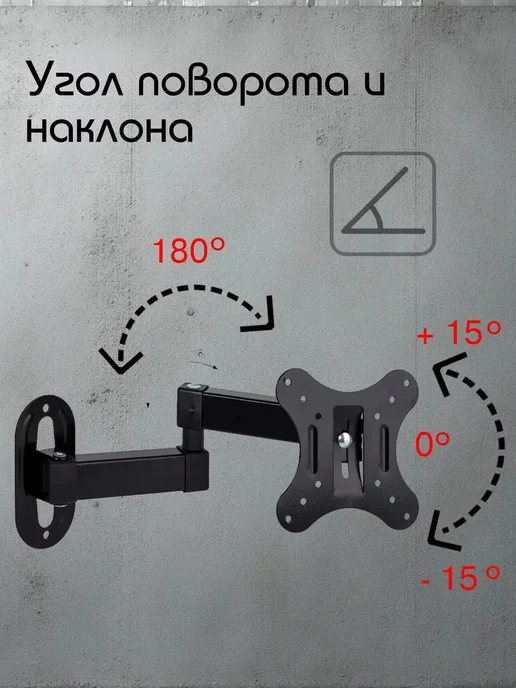 Кронштейн для телевизора на стену 14"-27", черный, фото 3
