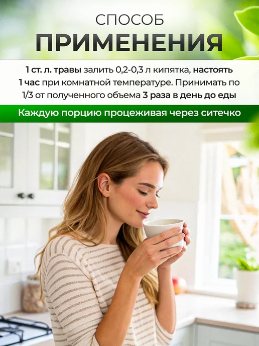 bee lab Травяной сбор Будра 50 гр, 50 г, фото 4