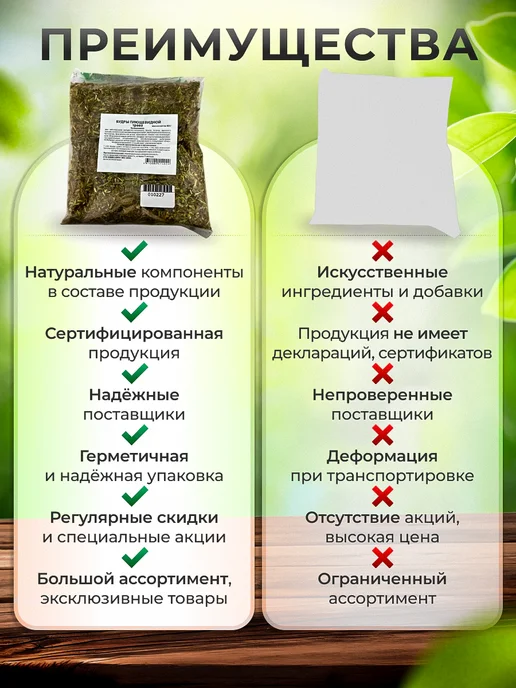 bee lab Травяной сбор Будра 50 гр, 50 г, фото 6