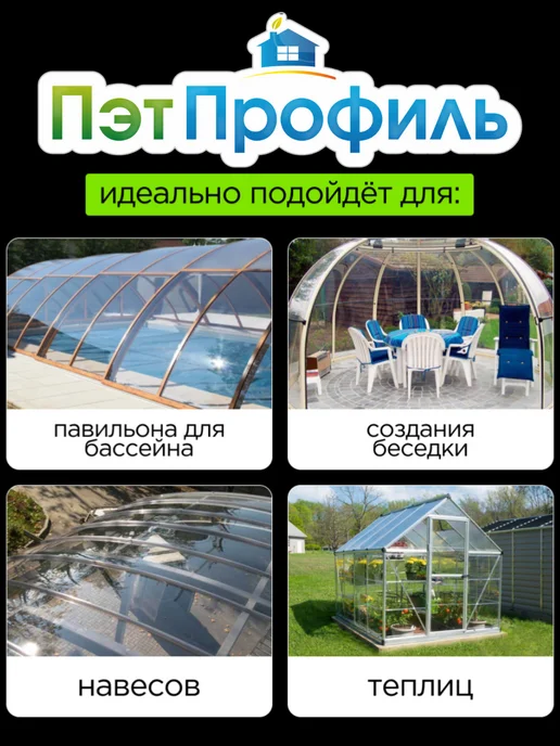ПЭТПРОФИЛЬ ПЭТ монолитный прозрачный 0.96м х 6м, 0,96 м, 6 м, фото 3