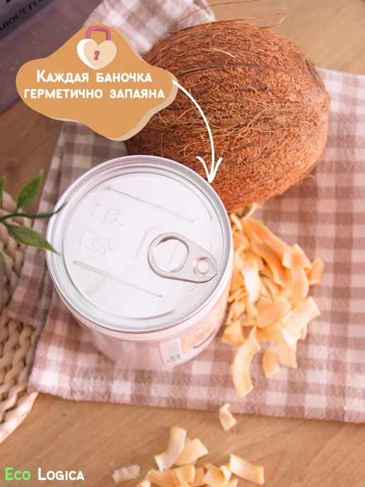 Eco logica Кокосовые сливки сухие для кофе и чая, 500г, 500 г, фото 5