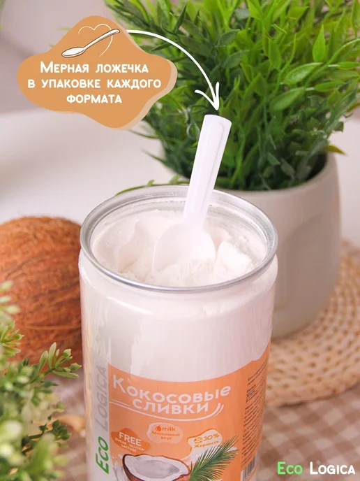Eco logica Кокосовые сливки сухие для кофе и чая, 500г, 500 г, фото 6