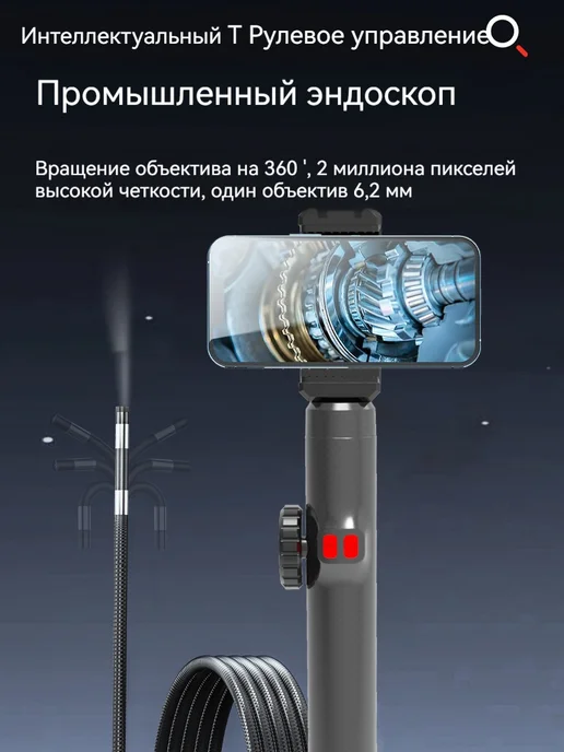 Эндоскоп автомобильный 7 9 мм 360° Подходит для смартфона, серый, фото 3