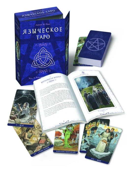 Lo Scarabeo Карты Таро Языческое набор c книгой, вариант