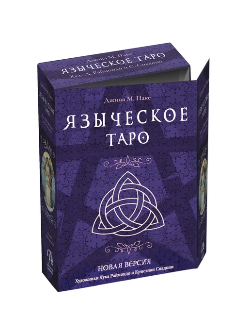Lo Scarabeo Карты Таро Языческое набор c книгой, вариант, фото 3