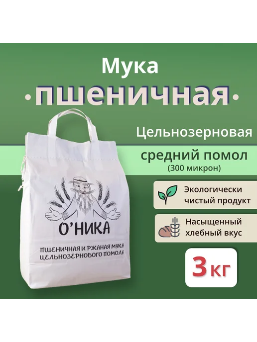 Мука Оника Высший Сорт Купить