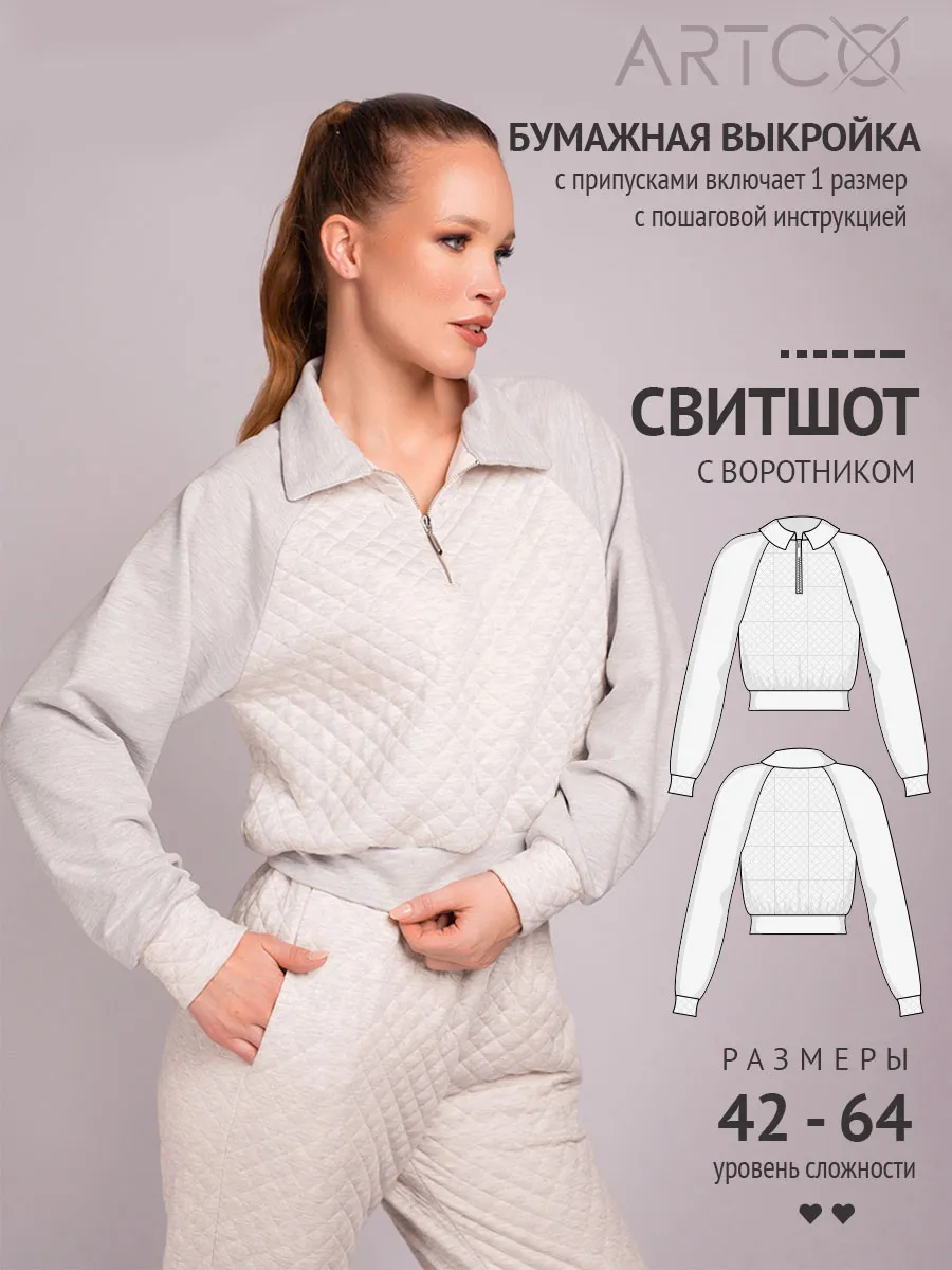 Выкройка свитшота короткого с воротником и рукавом реглан