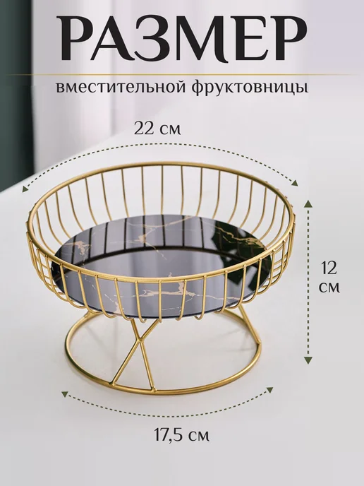 homlove Фруктовница металлическая корзина для фруктов, черный, в упаковке 555 г, фото 2