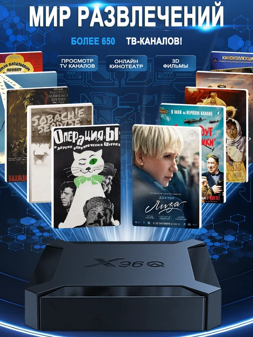 X96 Приставка для телевизора андроид с smart tv 2 16, черный, фото 2