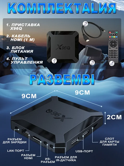 X96 Приставка для телевизора андроид с smart tv 2 16, черный, фото 6