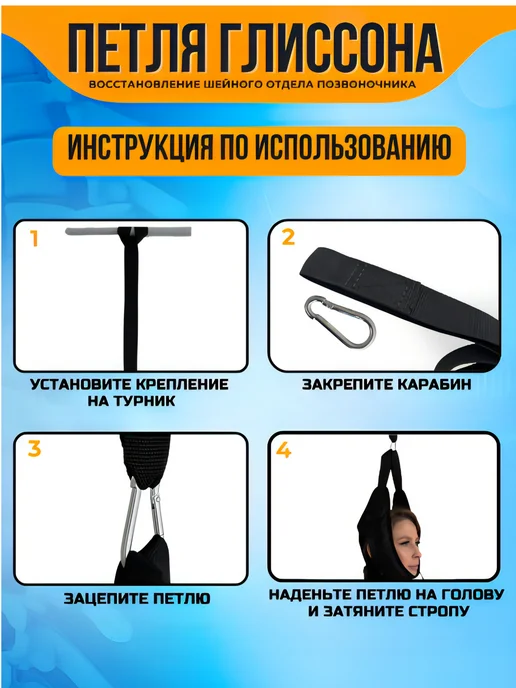 КОБЕЦ Петля Глиссона с креплением на турник-тренажер для шеи, черный, фото 3