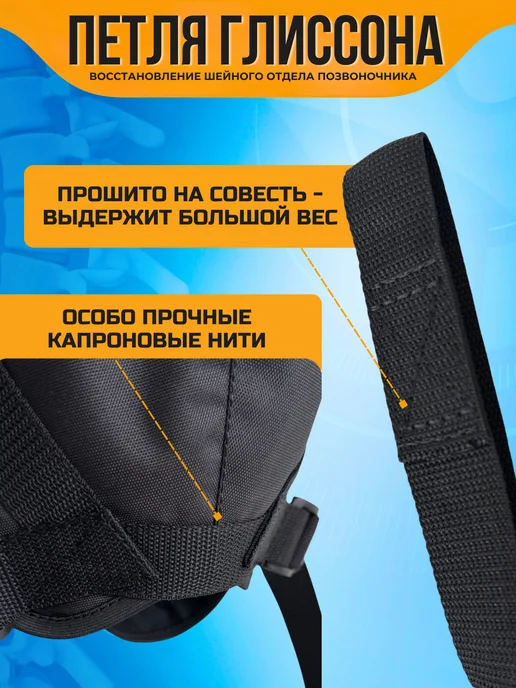 КОБЕЦ Петля Глиссона с креплением на турник-тренажер для шеи, черный, фото 4
