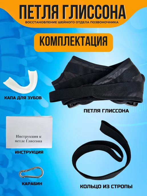 КОБЕЦ Петля Глиссона с креплением на турник-тренажер для шеи, черный, фото 5