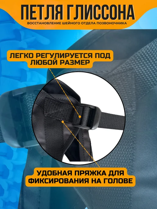 КОБЕЦ Петля Глиссона с креплением на турник-тренажер для шеи, черный, фото 7