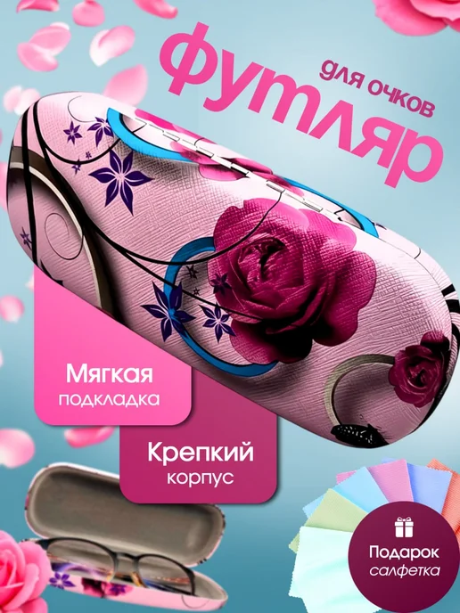 OptiGlobal Футляр для очков твердый, фиолетовый