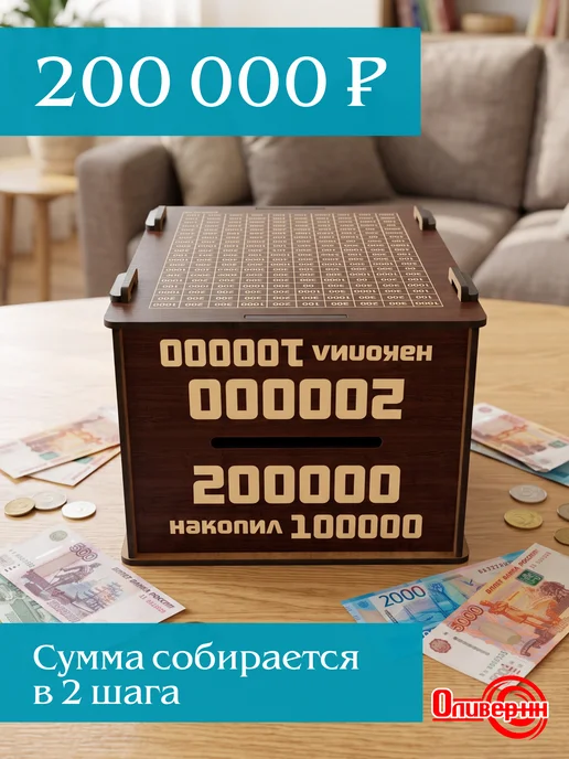 оливернн Копилка для денег деревянная большая, зеленый, в упаковке 335 г, фото 2