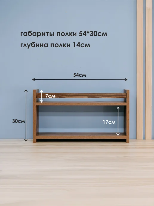 Mandarina.decor Полка настольная для кухни, коричневый, фото 2