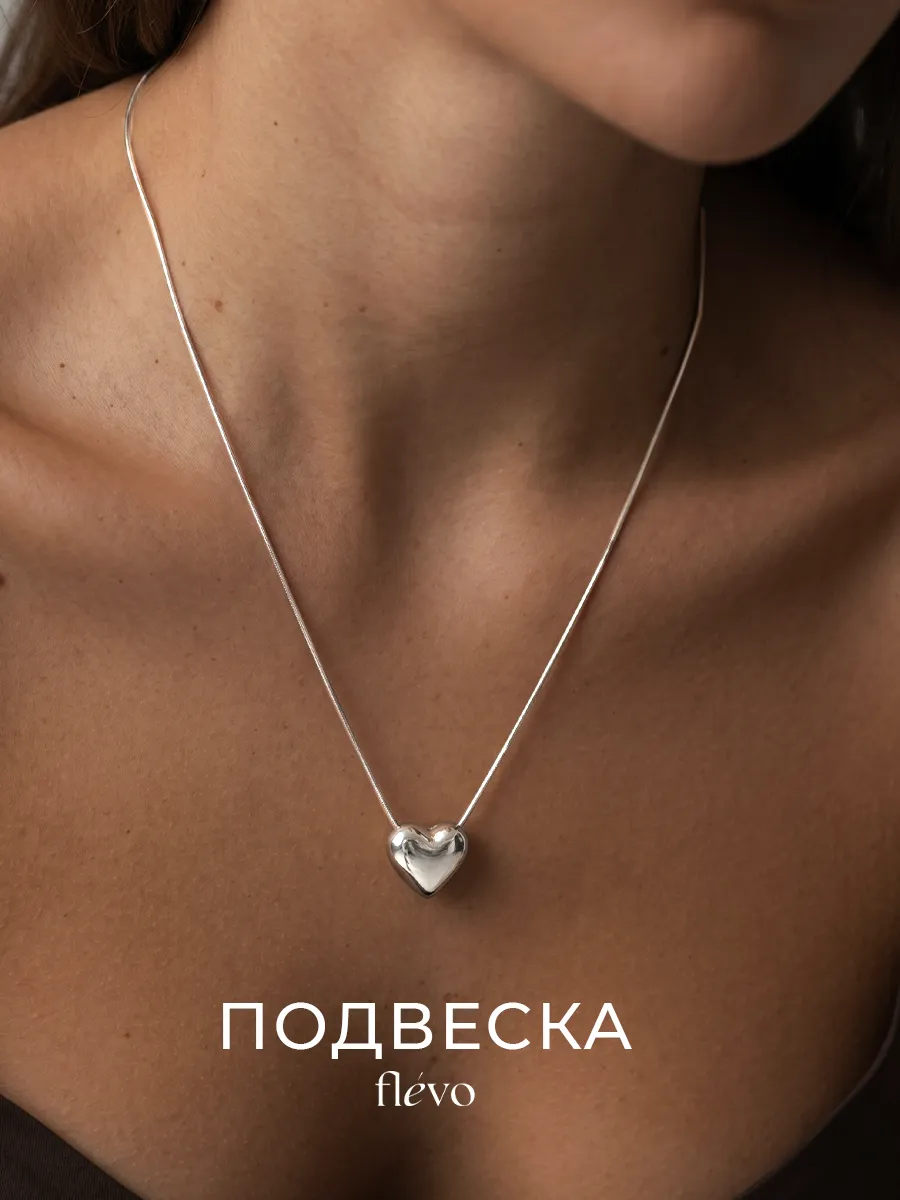 Подвеска сердце на шею бижутерия
