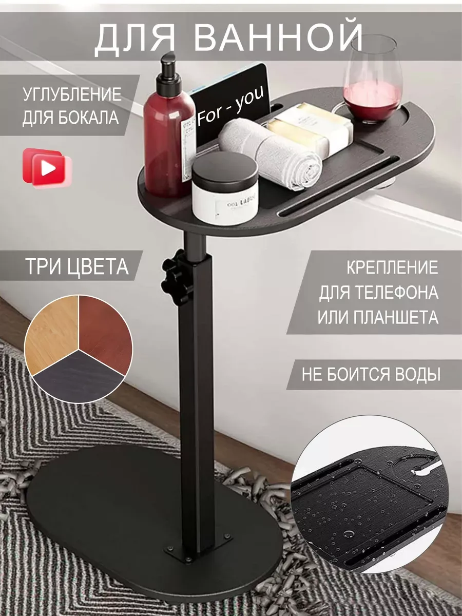 Винный столик