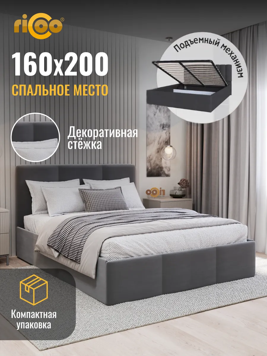 Кровать двуспальная 160x200 с подъемным механизмом
