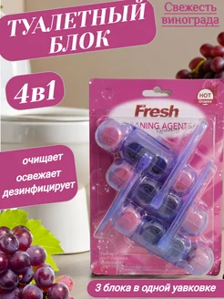 Туалетный блок шарики для унитаза 340619693 купить за 334 ₽ в интернет‑магазине Wildberries