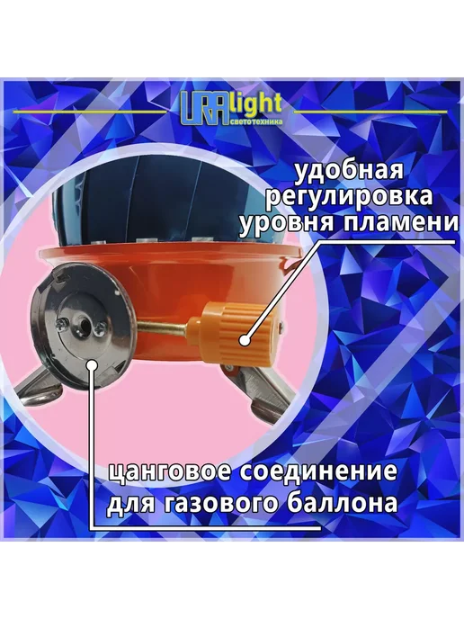 URAlight Газовая плита портативная Ромашка, красный, фото 2