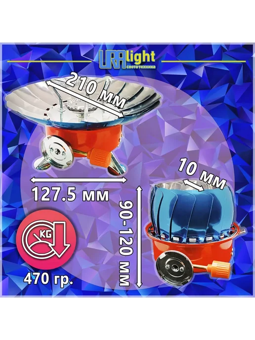 URAlight Газовая плита портативная Ромашка, красный, фото 5