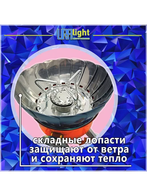 URAlight Газовая плита портативная Ромашка, красный, фото 6