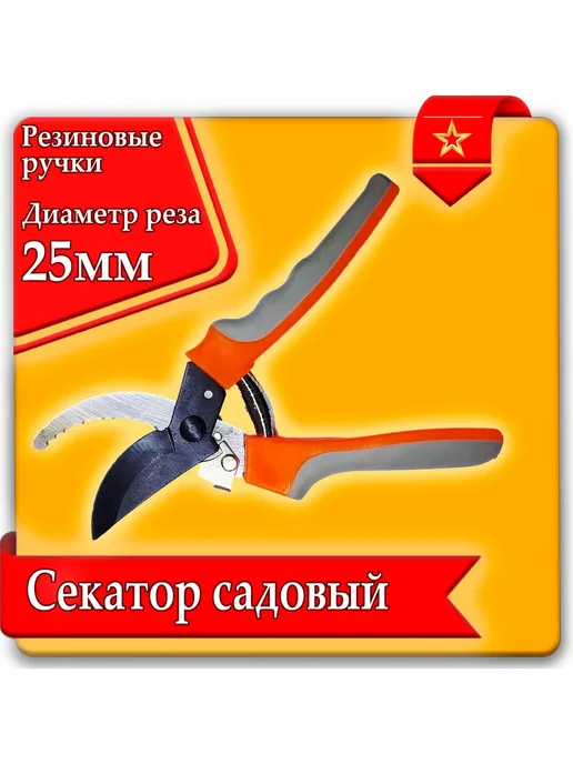 URAlight Секатор цельнокованый садовый 230мм, 25мм, серый