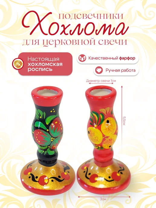 Anna Подсвечник церковный, 2 шт