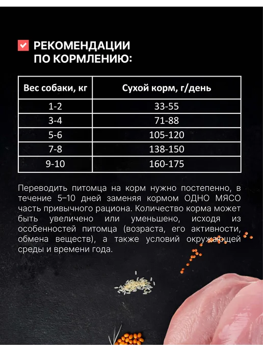 Сухой корм Одно Мясо Малых для собак, индейка, мясо, 8 кг, фото 5