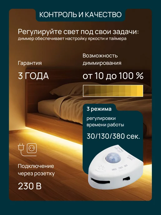 Apeyron Светодиодная лента с датчиком движения 12В, 3000К, 1,2м, 1,2 м, фото 3