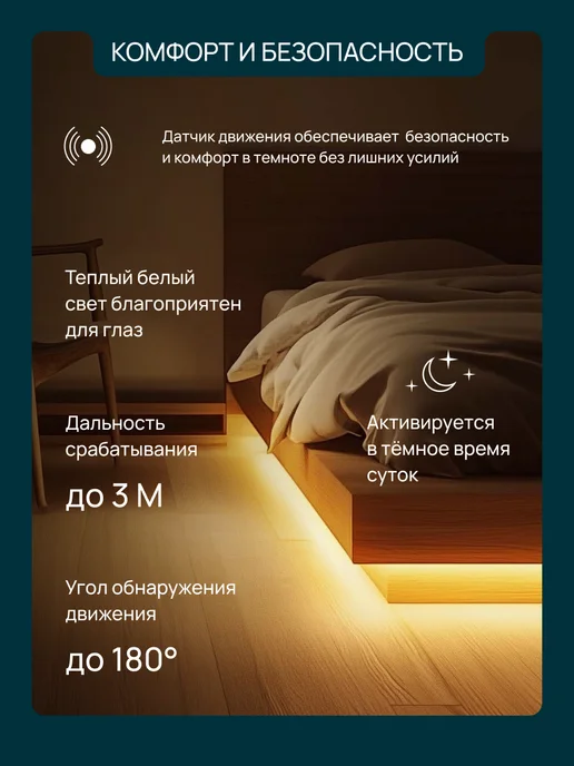 Apeyron Светодиодная лента с датчиком движения 12В, 3000К, 1,2м, 1,2 м, фото 4