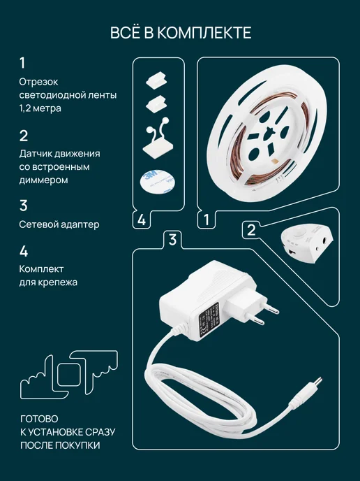 Apeyron Светодиодная лента с датчиком движения 12В, 3000К, 1,2м, 1,2 м, фото 5