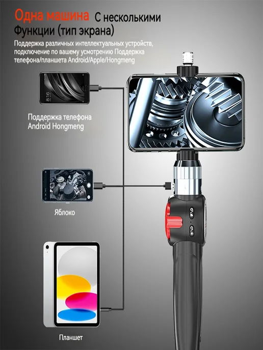 360° Эндоскоп 6 2 мм 1 м Подходит для Iphone и Android, 1 м, фото 4