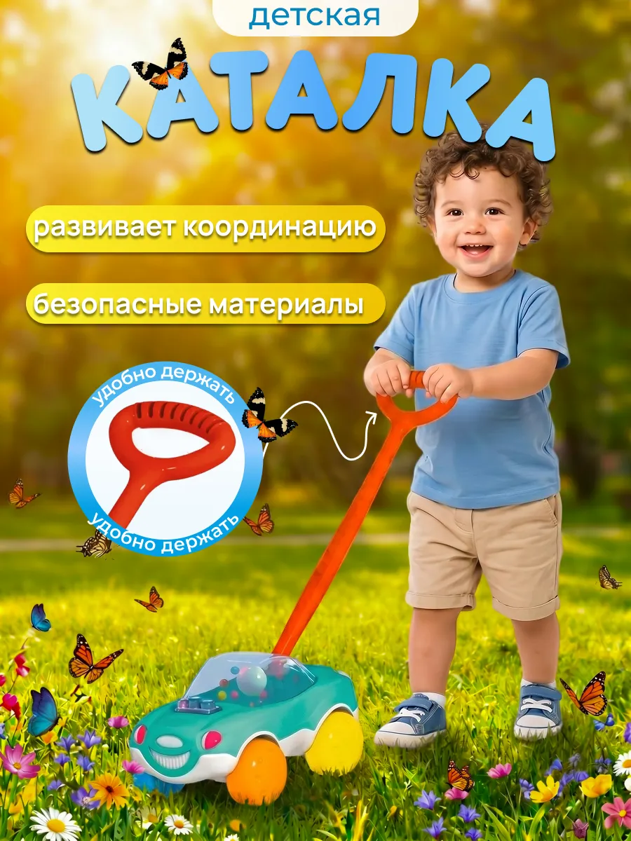 Развивающая игрушка каталка для детей Машинка