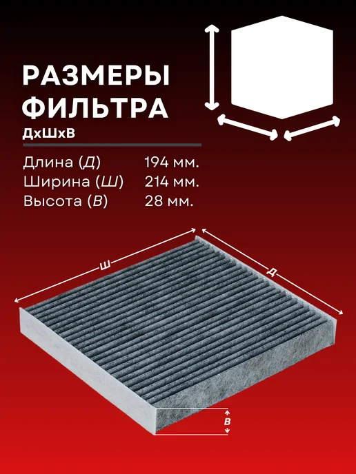 legion filter Фильтр салонный Toyota Camry 40, 50, Corolla (E150, E180), вариант, фото 2