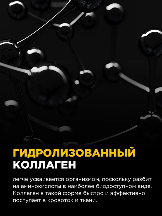 BombBar Коллаген с гиалуроновой кислотой и витаминами, 6шт х 500мл, 6 шт, 500 мл, фото 4