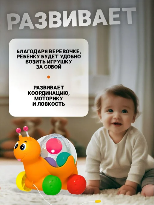 Stellar Развивающая игрушка каталка для детей Улиточка, оранжевый, фото 2