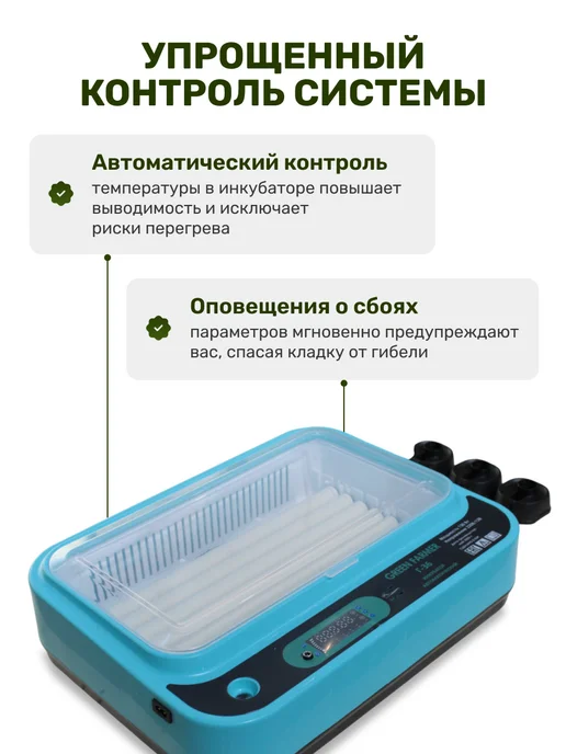 GREEN FARMER Инкубатор для яиц автоматический Г-36, зеленый, фото 2