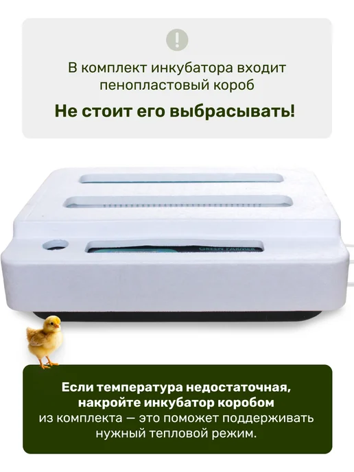 GREEN FARMER Инкубатор для яиц автоматический Г-36, зеленый, фото 7